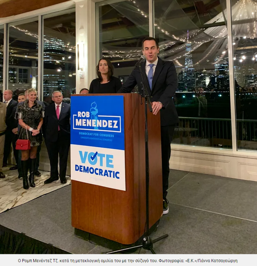 Ενδιάμεσες εκλογές ΗΠΑ - Με Έλληνες, Κουβανούς, Αφροαμερικανούς και Ινδούς γιόρτασε τη νίκη του ο Μενέντεζ Τζούνιορ