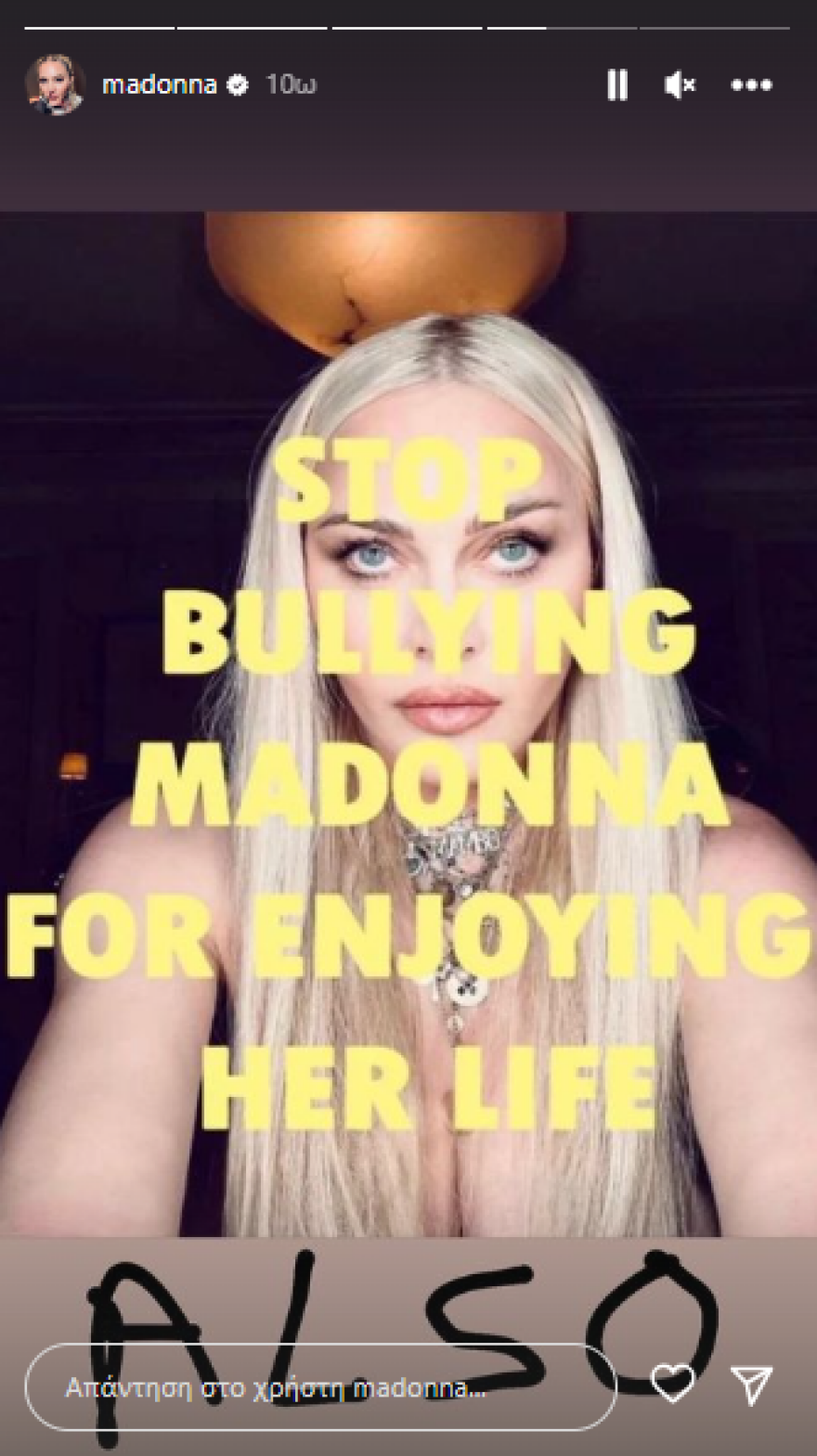 Μαντόνα: Ζητά να σταματήσουν να... της κάνουν bullying 