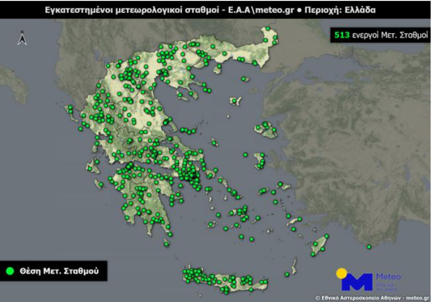 Νέος μετεωρολογικός σταθμός στη Ροδόπη  - Ενισχύθηκε το δίκτυο του meteo.gr στη χώρα