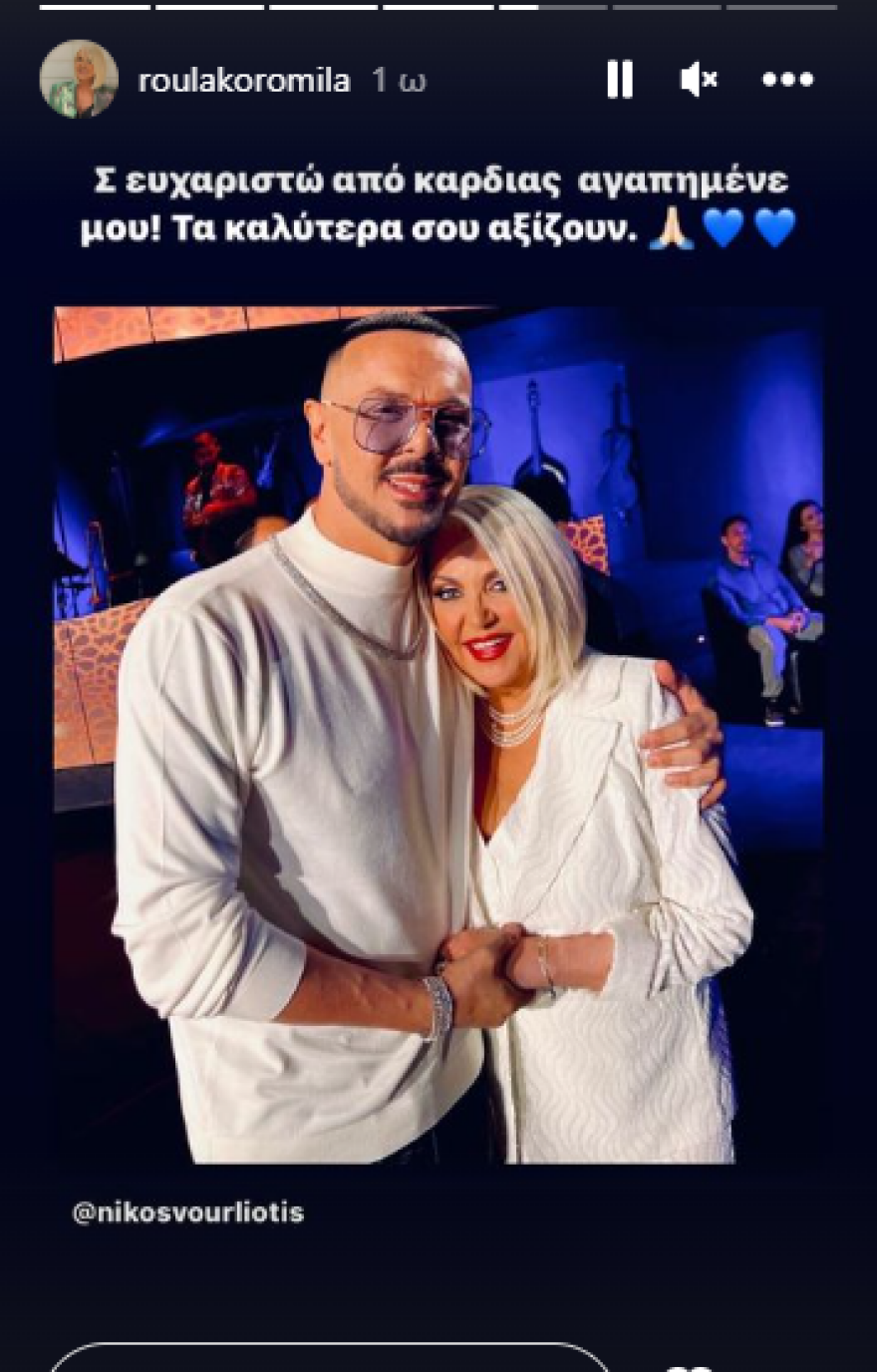 Νίκος Βουρλιώτης για Ρούλα Κορομηλά: «Η μεγαλύτερη τηλεοπτική προσωπικότητα τα τελευταία χρόνια»