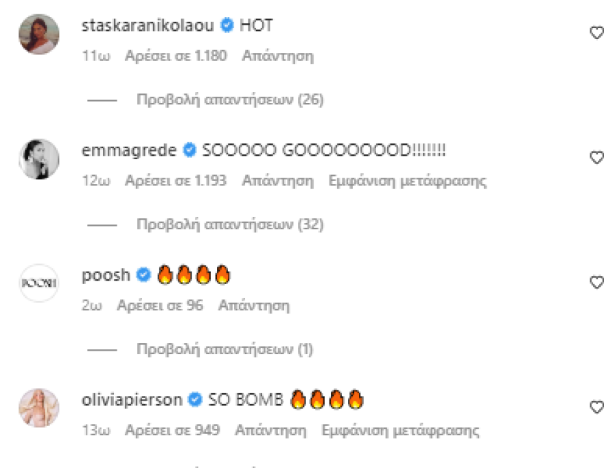 Κιμ Καρντάσιαν: Αντιδράσεις κάτω από τις νέες της φωτογραφίες - «Πώς νιώθουν τα παιδιά σου;»