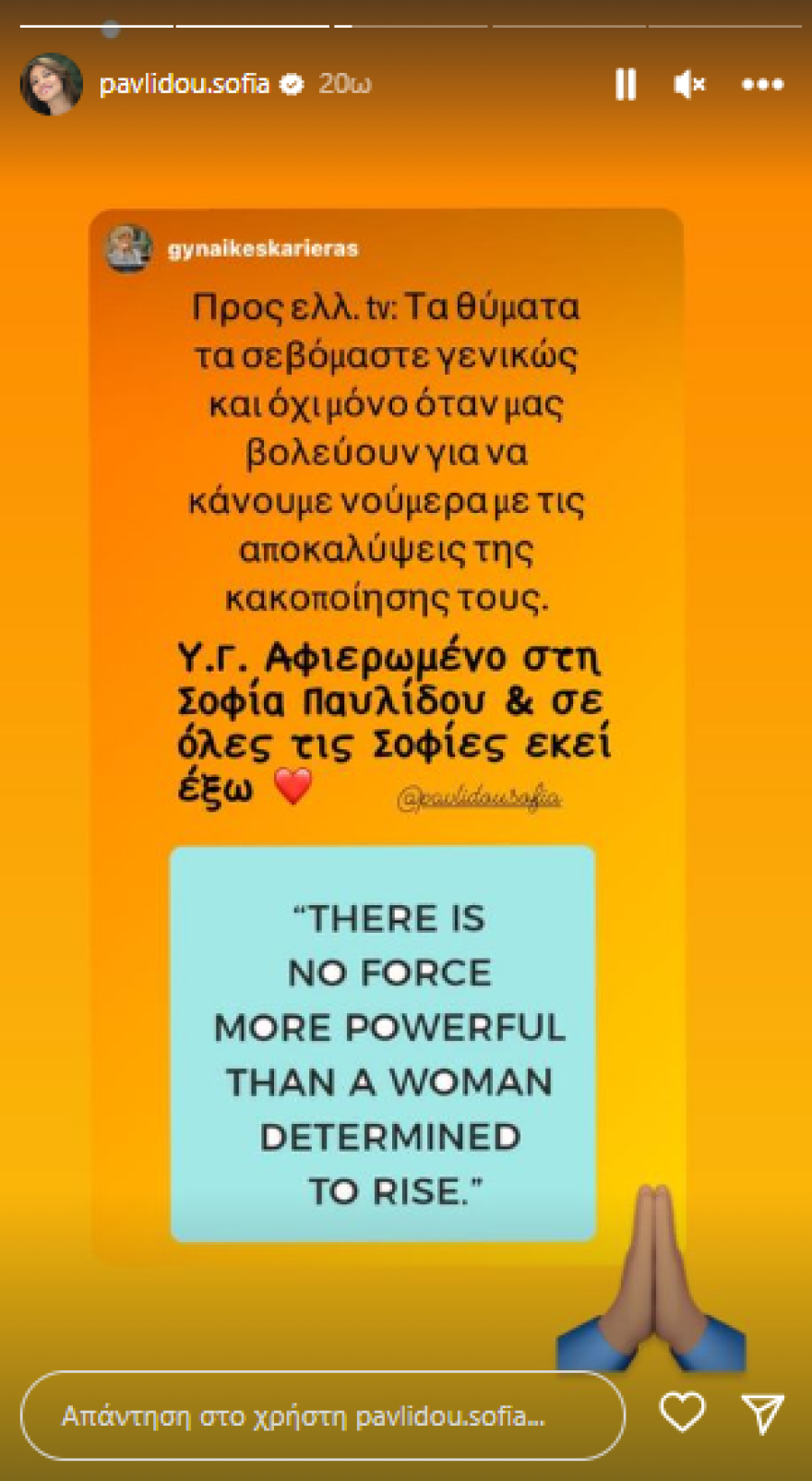 Σοφία Παυλίδου: Η αντίδρασή της στην τηλεοπτική συνέντευξη του Μάνου Παπαγιάννη