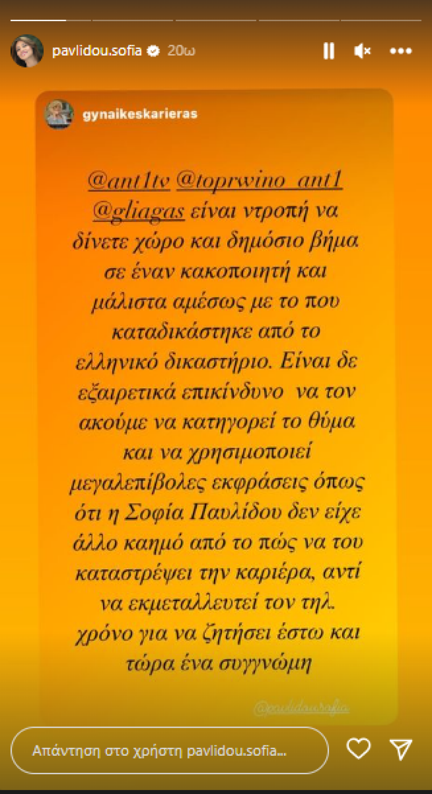 Σοφία Παυλίδου: Η αντίδρασή της στην τηλεοπτική συνέντευξη του Μάνου Παπαγιάννη