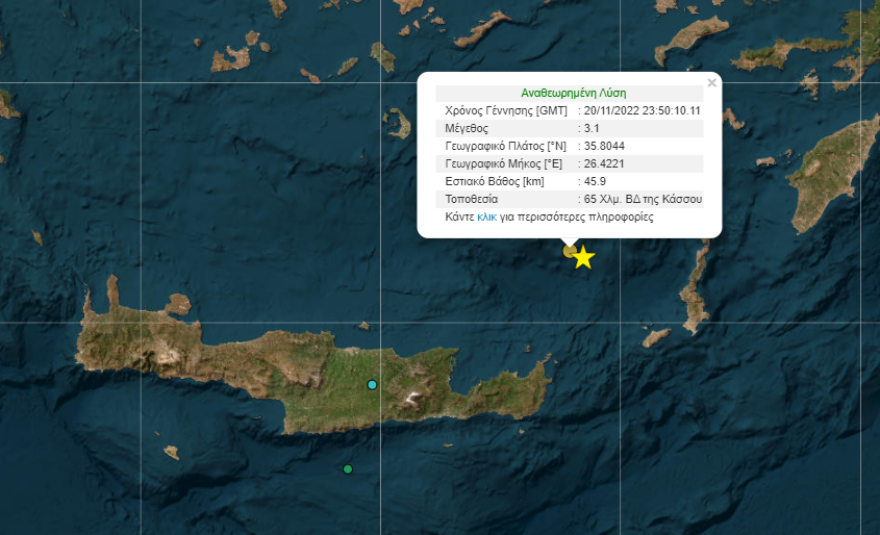 Σεισμός 5,5 Ρίχτερ μεταξύ Κρήτης και Κάσου - Προειδοποίηση για τσουνάμι