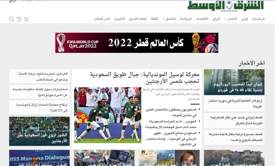 Μουντιάλ 2022: Οι Σαουδάραβες «τρελάθηκαν» - Βγήκαν στους δρόμους, τρόλαραν τον Μέσι, πανηγυρικά πρωτοσέλιδα