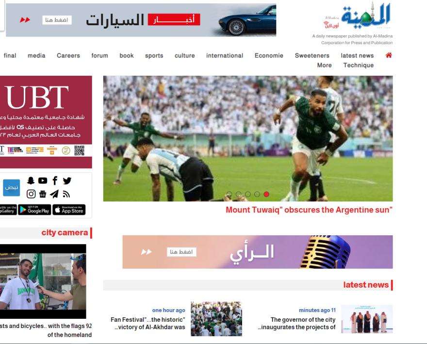 Μουντιάλ 2022: Οι Σαουδάραβες «τρελάθηκαν» - Βγήκαν στους δρόμους, τρόλαραν τον Μέσι, πανηγυρικά πρωτοσέλιδα