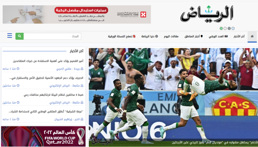 Μουντιάλ 2022: Οι Σαουδάραβες «τρελάθηκαν» - Βγήκαν στους δρόμους, τρόλαραν τον Μέσι, πανηγυρικά πρωτοσέλιδα