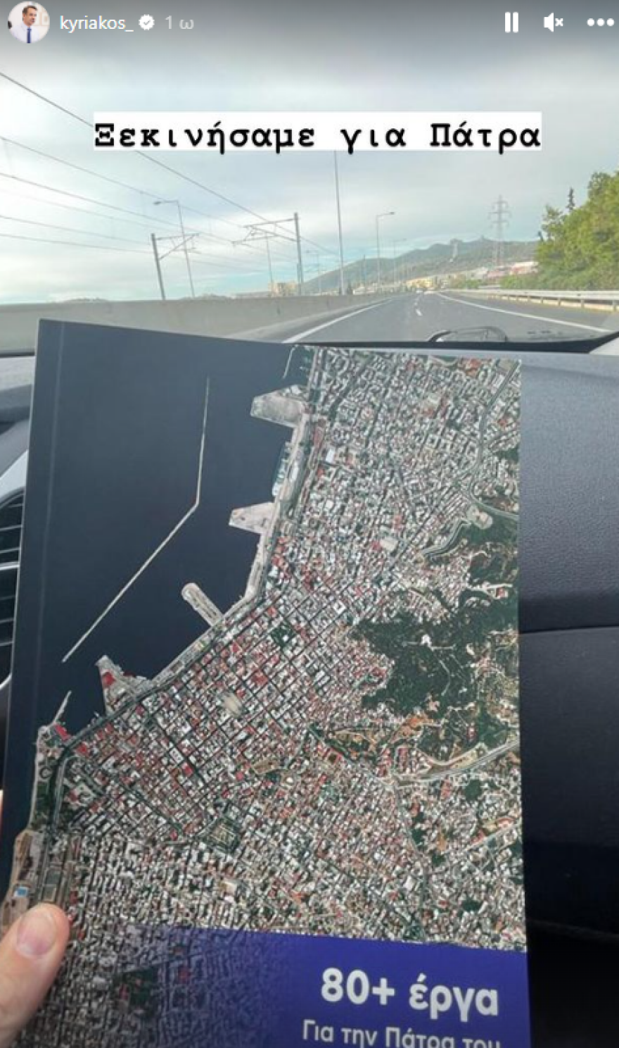 Διήμερη περιοδεία του πρωθυπουργού στην Αχαΐα - Πρώτος σταθμός το Αίγιο