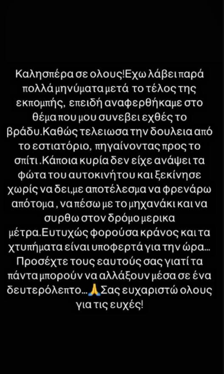 Τίμος Ζαχαράτος: Είχε ατύχημα με τη μηχανή - «Ευτυχώς φορούσα κράνος»