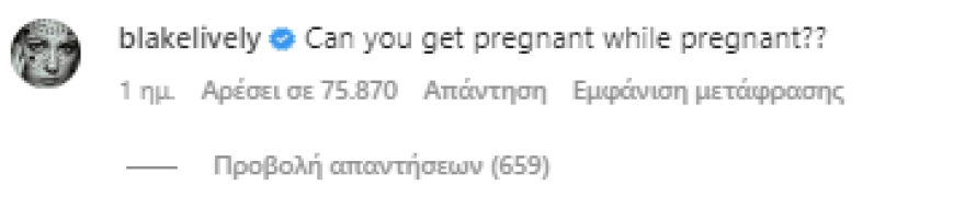 Ράιαν Ρέινολντς: Το χορευτικό του και το χιουμοριστικό σχόλιο της Μπλέικ Λάιβλι