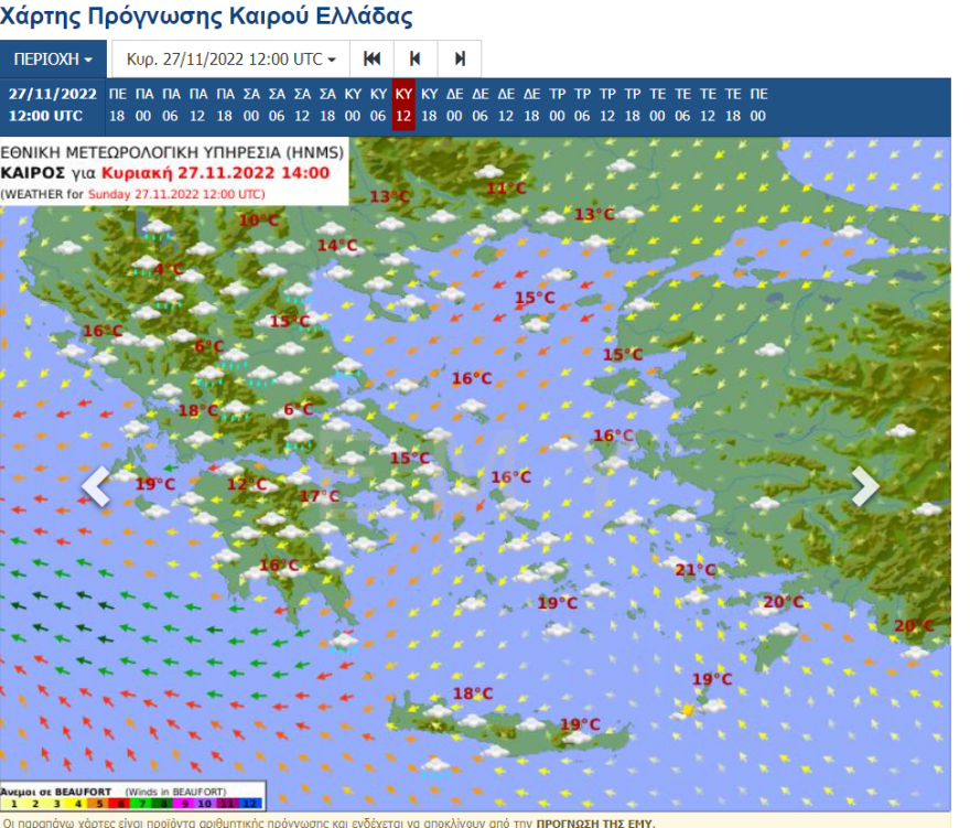 Καιρός: Ηλιοφάνεια μέχρι και το Σάββατο - Πότε έρχεται νέα κακοκαιρία 