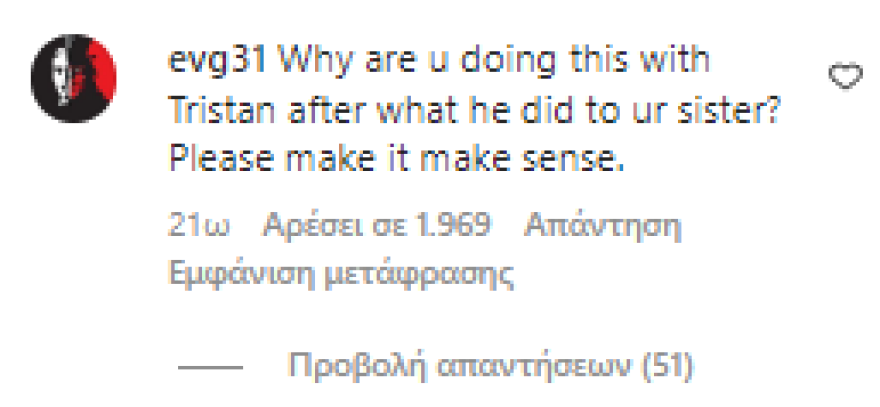 Κιμ Καρντάσιαν: Εμφανίστηκε με τον Τρίσταν Τόμπσον και προκάλεσε αρνητικές αντιδράσεις