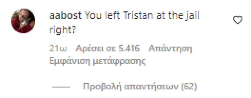 Κιμ Καρντάσιαν: Εμφανίστηκε με τον Τρίσταν Τόμπσον και προκάλεσε αρνητικές αντιδράσεις