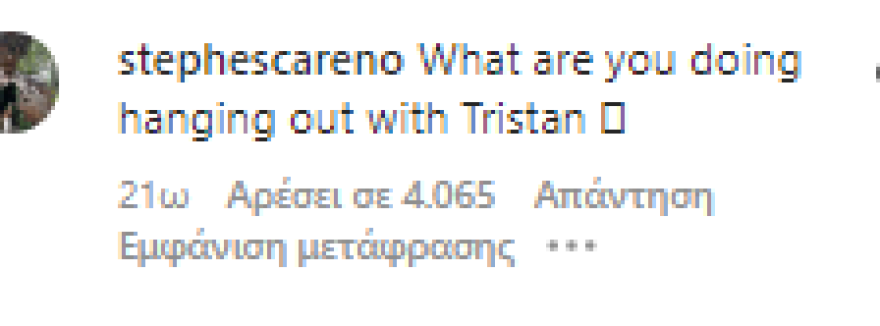 Κιμ Καρντάσιαν: Εμφανίστηκε με τον Τρίσταν Τόμπσον και προκάλεσε αρνητικές αντιδράσεις
