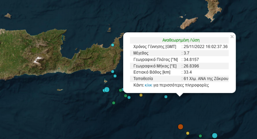 Σεισμός 3,7 Ρίχτερ στα ανοιχτά της Κρήτης
