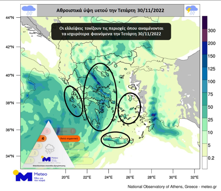 Καιρός - Έκτακτο δελτίο επιδείνωσης: Έρχεται η κακοκαιρία Άριελ