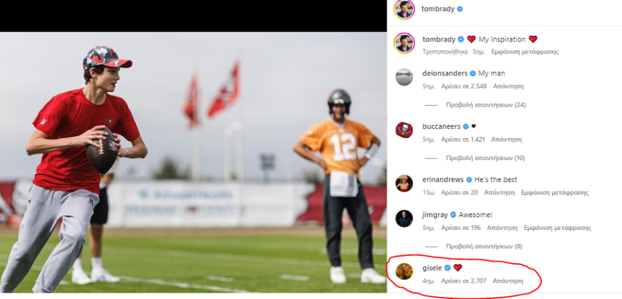 Ζιζέλ: Το σχόλιό της σε ανάρτηση του Τομ Μπρέιντι μετά το διαζύγιο