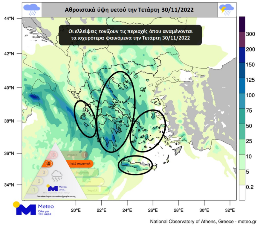 Καιρός - Κακοκαιρία Άριελ: Ισχυρή καταιγίδα στην Αττική - Προβλήματα στους δρόμους - Σύσκεψη στην Πολιτική Προστασία