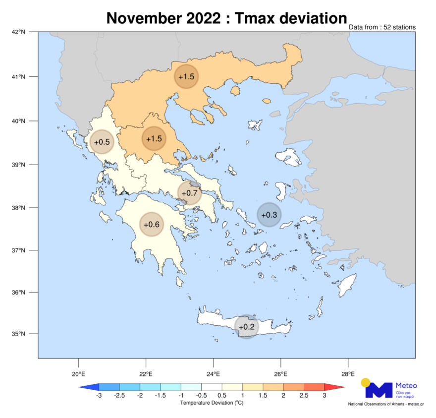 Meteo: Ζεστός ο φετινός Νοέμβριος - Σε υψηλά επίπεδα η θερμοκρασία σε κεντρικά και βόρεια