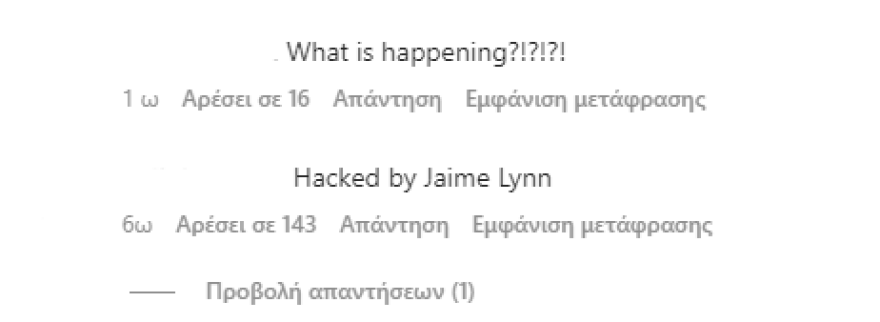 Μπρίτνεϊ Σπίαρς: «Επίθεση αγάπης» στην αδερφή της που μέχρι πρότινος μισούσε