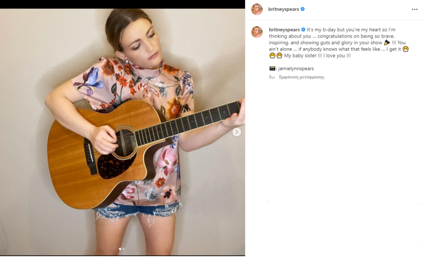 Μπρίτνεϊ Σπίαρς: «Επίθεση αγάπης» στην αδερφή της που μέχρι πρότινος μισούσε