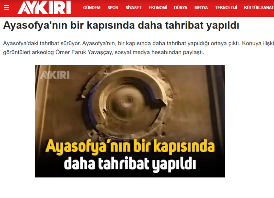 Αγία Σοφία: Προκάλεσαν νέες φθορές στην Αυτοκρατορική Πύλη