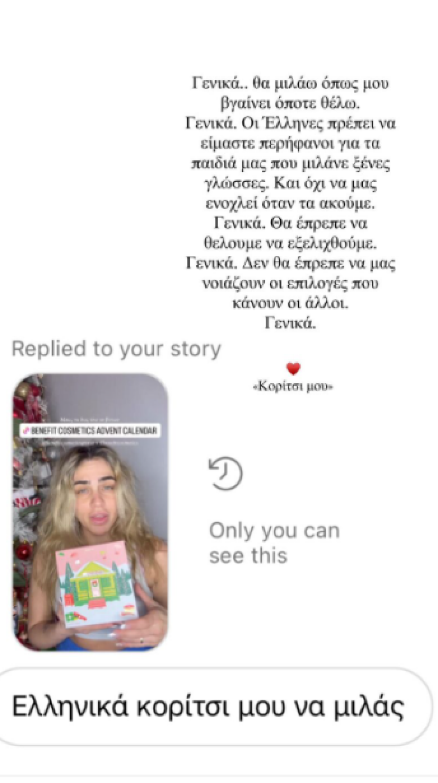 Κόνι Μεταξά: Η ενόχλησή της με ακόλουθό της στο Instagram - «Θα μιλάω όπως μου βγαίνει, όποτε θέλω»