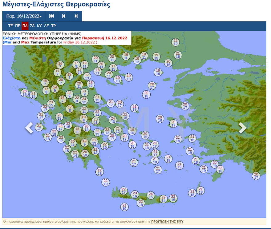 Καιρός - Λαγουβάρδος στο protothema: Οδεύουμε προς τα Χριστούγεννα με κοντομάνικα! - Τετραήμερο ακραίας ζέστης