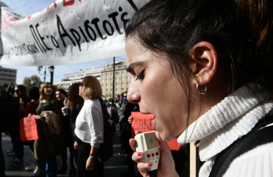 Κινητοποίηση εκπαιδευτικών στα Προπύλαια - Κλειστή η Πανεπιστημίου