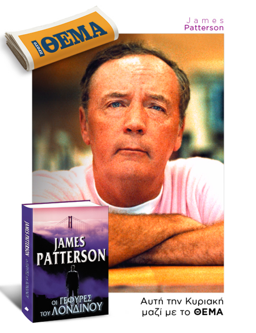 Αυτή την Κυριακή μη χάσετε το Πρώτο Θέμα!