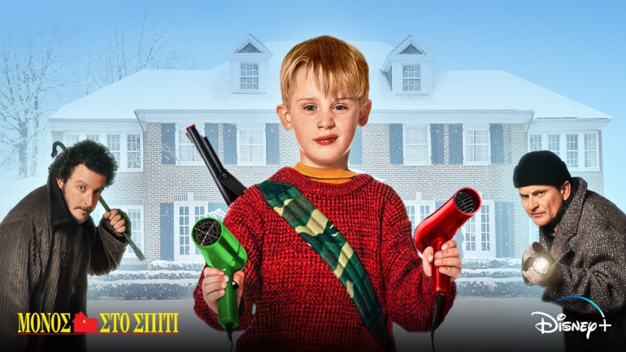 Οι καλύτερες ταινίες και σειρές για τα Χριστούγεννα