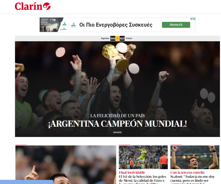 Λιονέλ Μέσι: Η ανατριχιαστική επίκληση στον Μαραντόνα πριν το τελευταίο πέναλτι - «Πάμε Ντιέγκο»