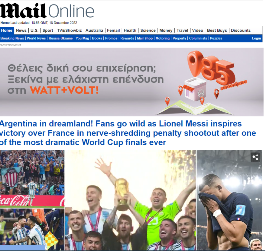 Λιονέλ Μέσι: Η ανατριχιαστική επίκληση στον Μαραντόνα πριν το τελευταίο πέναλτι - «Πάμε Ντιέγκο»