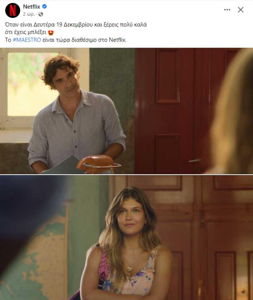 Maestro: Η ανάρτηση του Netflix για την εισαγωγή της σειράς στην πλατφόρμα