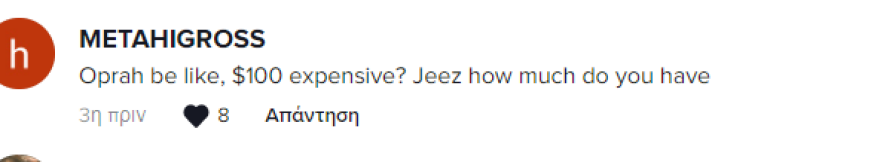 Όπρα Γουίνφρεϊ: Θεωρεί «λίγα» τα 100 δολάρια και το κοινό της αντιδρά - «Δεν έχουμε όλοι εκατομμύρια»