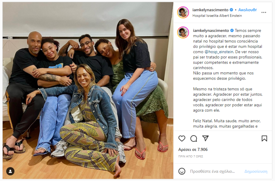 Πελέ: «Ακόμη ένα βράδυ μαζί σου» - Νέο μήνυμα από την κόρη του για την υγεία του