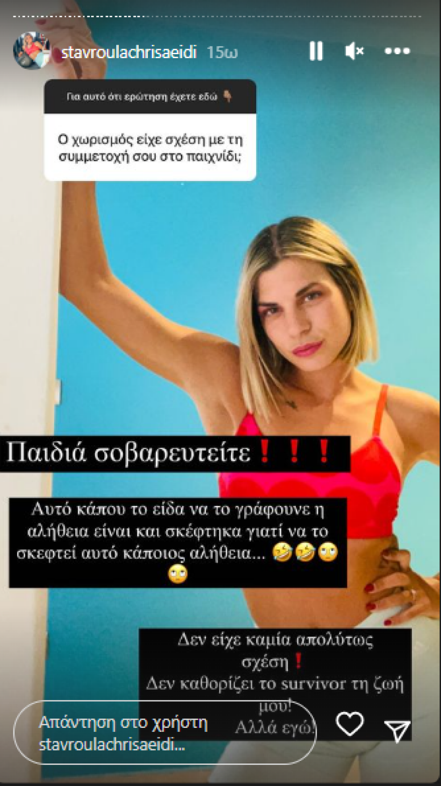 Σταυρούλα Χρυσαειδή για τον χωρισμό από τον Παναγιώτη Τριβυζά: «Η ψυχολογία μου μέρα με τη μέρα γίνεται καλύτερη»