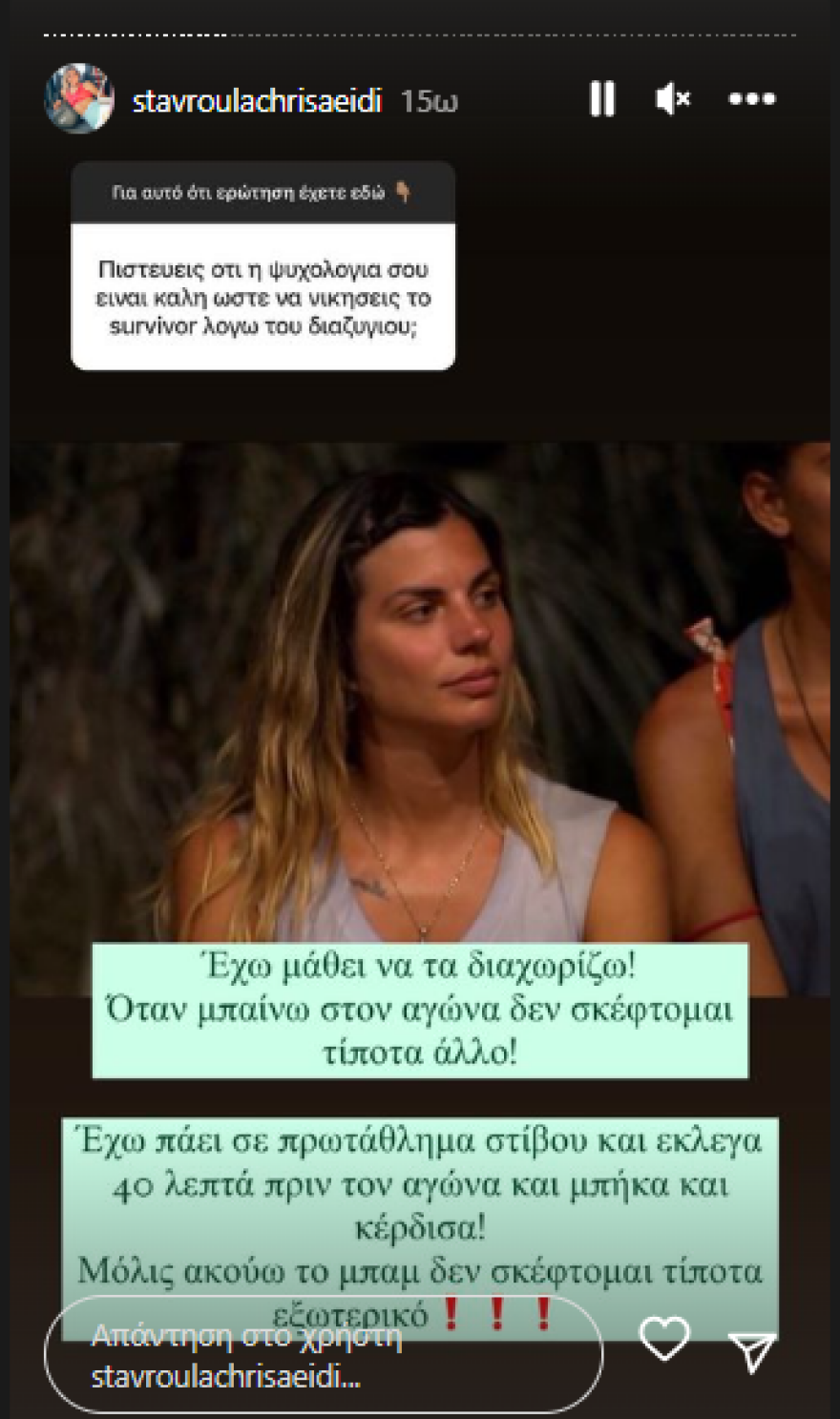 Σταυρούλα Χρυσαειδή για τον χωρισμό από τον Παναγιώτη Τριβυζά: «Η ψυχολογία μου μέρα με τη μέρα γίνεται καλύτερη»