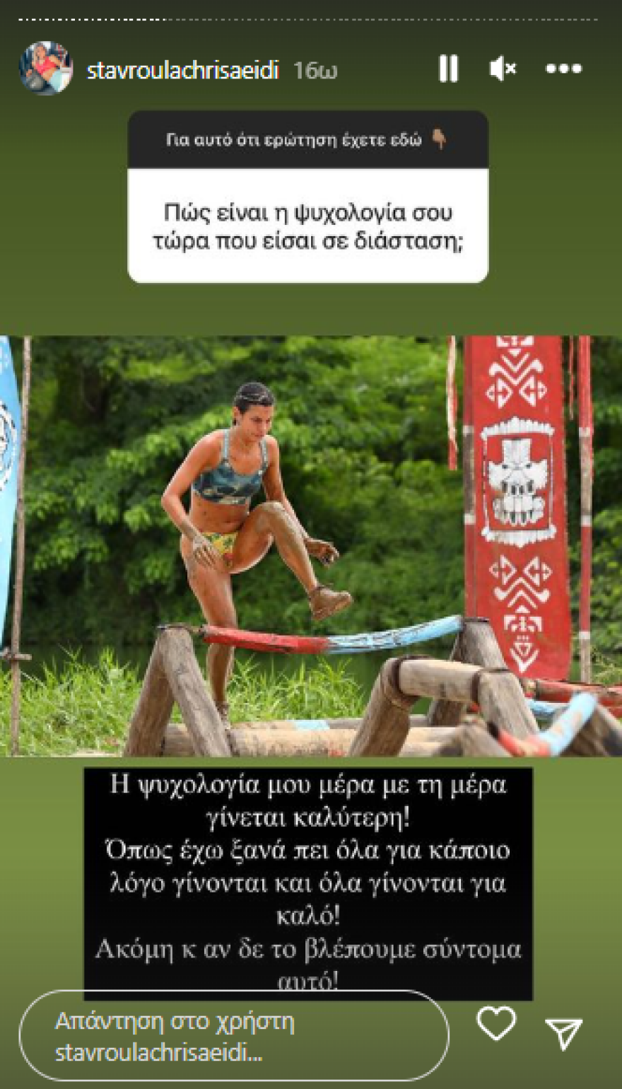 Σταυρούλα Χρυσαειδή για τον χωρισμό από τον Παναγιώτη Τριβυζά: «Η ψυχολογία μου μέρα με τη μέρα γίνεται καλύτερη»