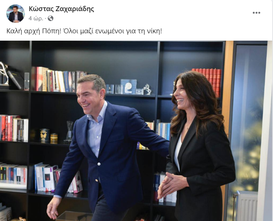 ΣΥΡΙΖΑ: Έτοιμα τα ψηφοδέλτια, θα ανακοινωθούν μετά τις γιορτές