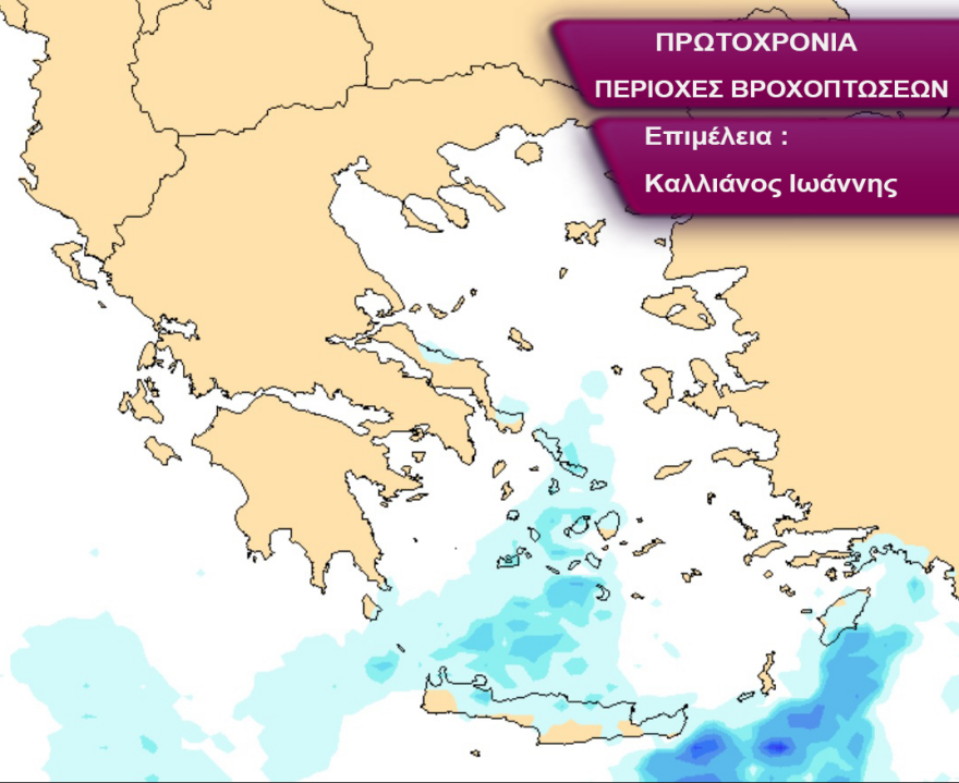 Καιρός - Γιάννης Καλλιάνος στο protothema: Πρωτοχρονιά με 18άρια - Θα δούμε κρύο τελικά μετά τα «Φώτα»; 
