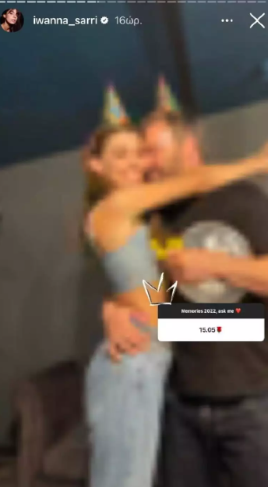 Ιωάννα Σαρρή: Η αδημοσίευτη φωτογραφία της με τον Γιώργο Σαμπάνη