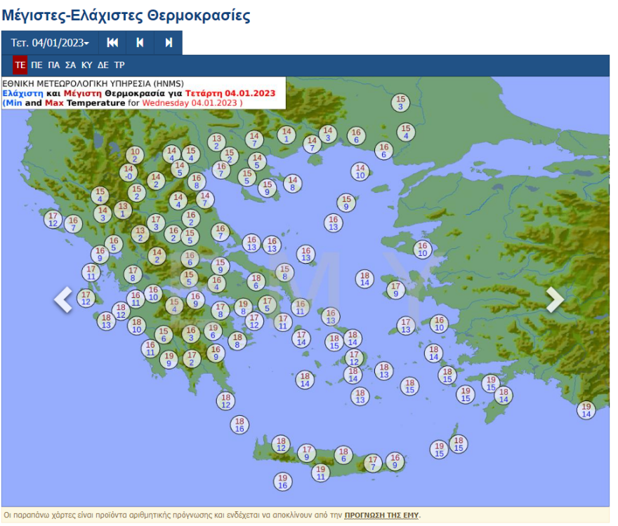 Καιρός: Θεοφάνια με ήλιο και 17άρια - Έρχεται η πρώτη ψυχρή εισβολή από την ερχόμενη εβδομάδα