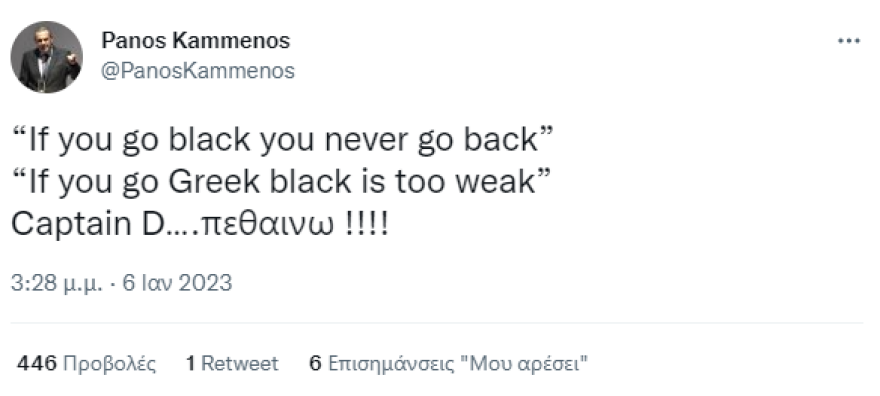 Πάνος Καμμένος: Διαβάστε την... ανατομική του ανάλυση για μαύρους και Έλληνες, ανήμερα των Φώτων