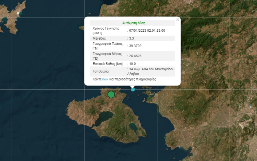 Σεισμός 4,9 Ρίχτερ στη Λέσβο - Ακολούθησαν τρεις μετασεισμοί