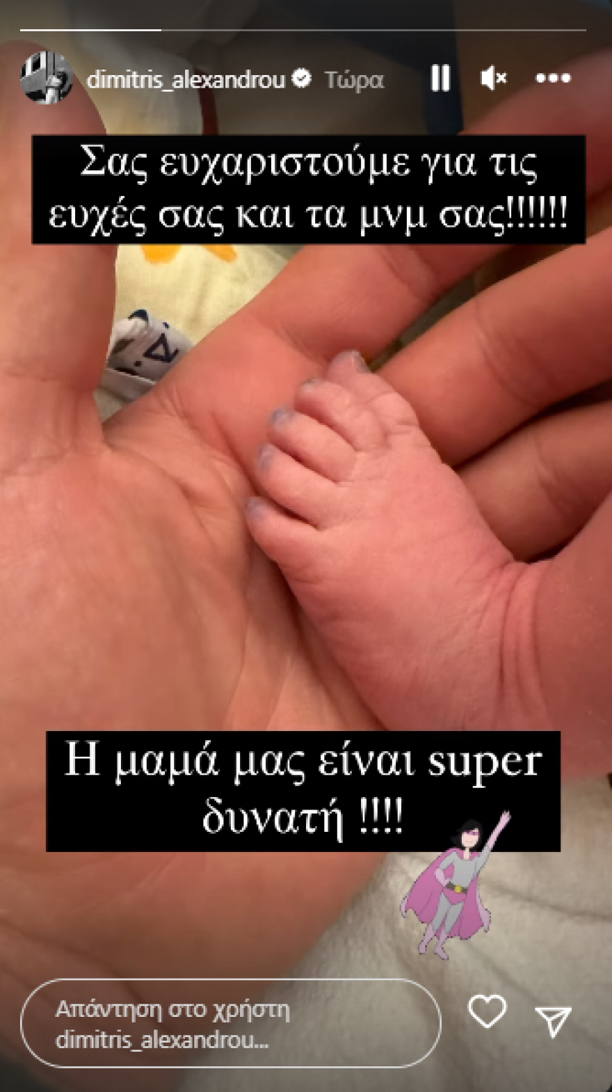 Ιωάννα Τούνη: Έφερε στον κόσμο το πρώτο της παιδί