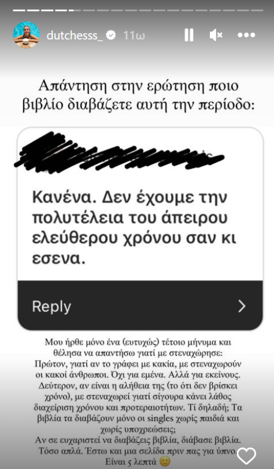 Δούκισσα Νομικού για μήνυμα που δέχτηκε στο Instagram: «Με στεναχωρούν οι κακοί άνθρωποι»