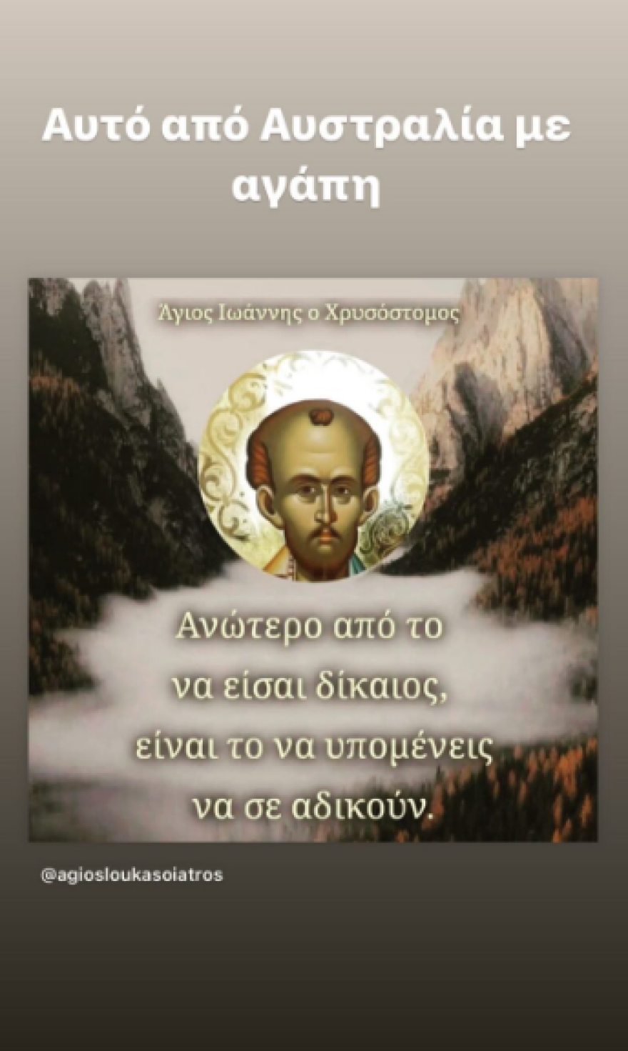 Survivor All Star: Η σπόντα του Τριαντάφυλλου για τους παίκτες - «Από Αυστραλία με αγάπη»