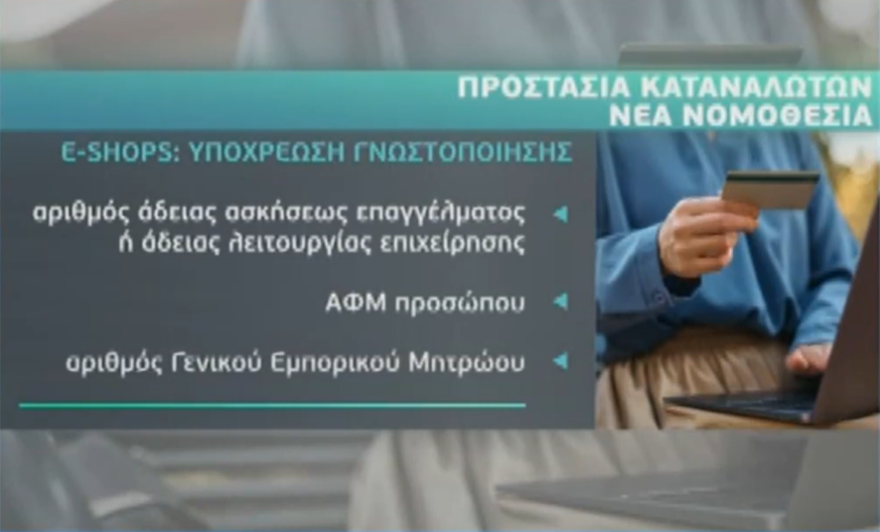 Συναλλαγές e-banking: Αποζημίωση στα θύματα ηλεκτρονικής απάτης θα δίνουν οι τράπεζες