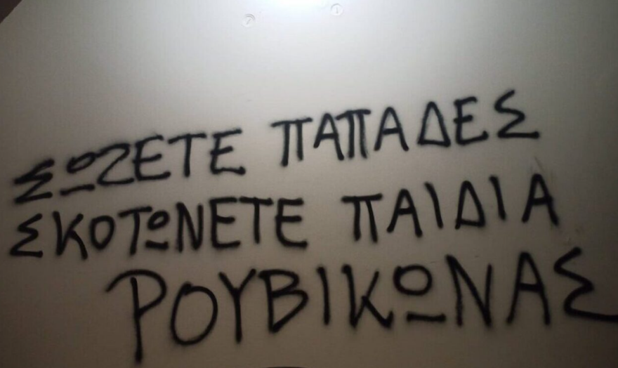 Επίθεση του Ρουβίκωνα στο πολιτικό γραφείο του Θάνου Πλεύρη